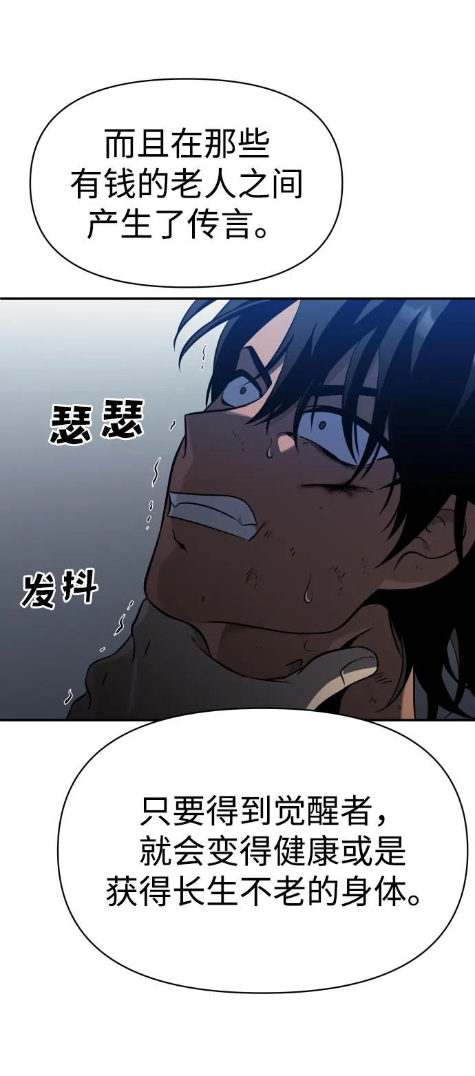 [第4话] 迎入 第108页