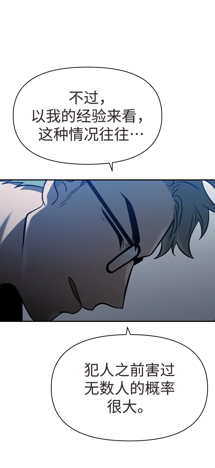 [第4话] 迎入 第113页