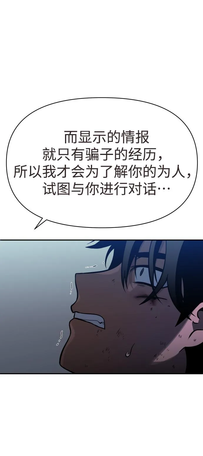 [第4话] 迎入 第114页