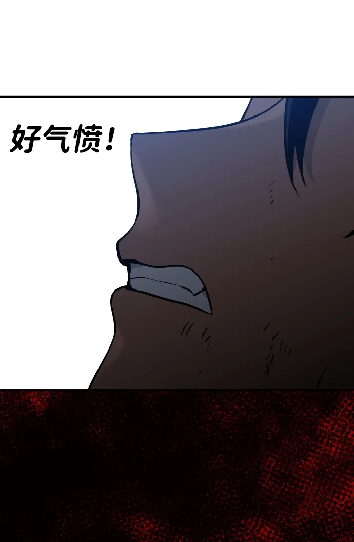 [第4话] 迎入 第115页
