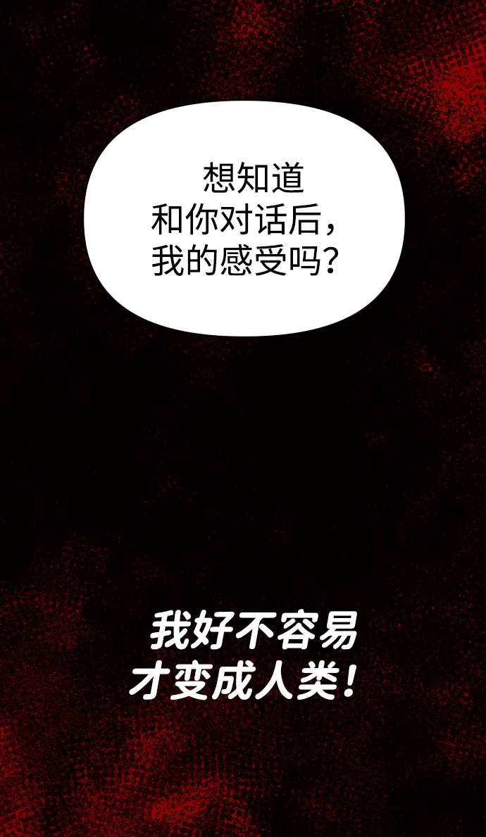 [第4话] 迎入 第116页