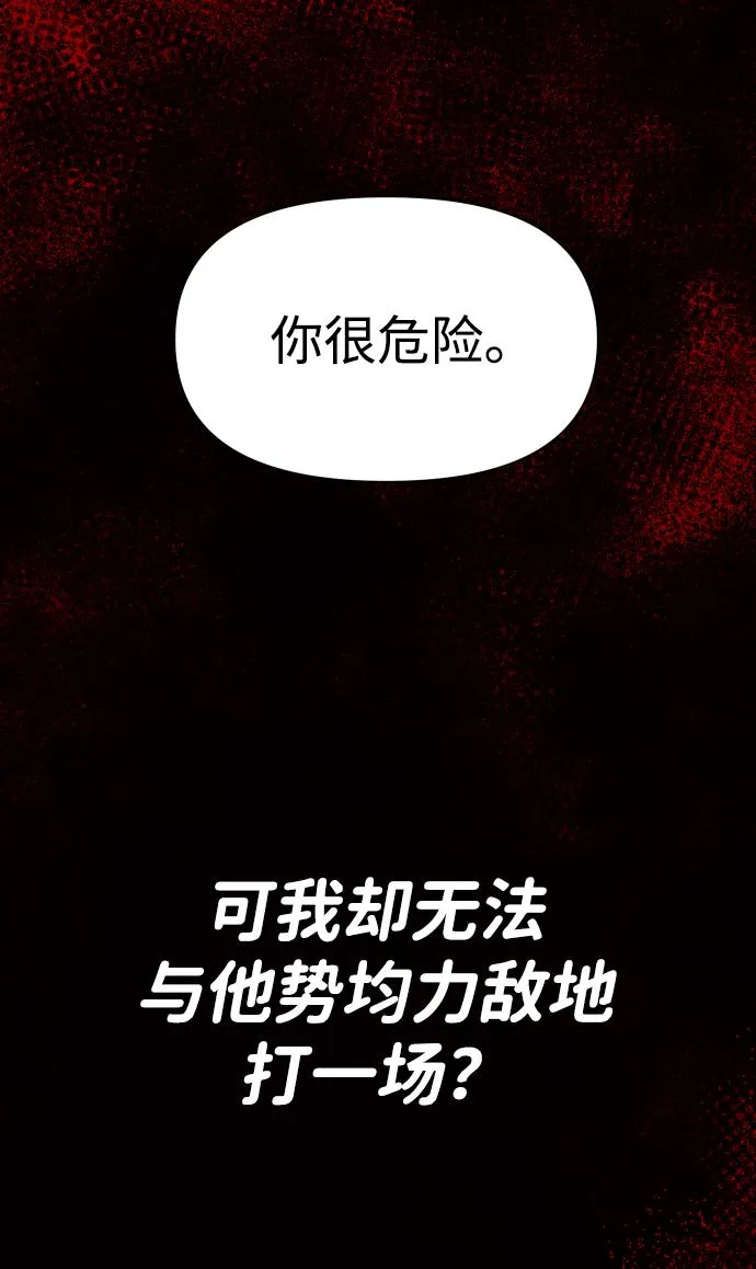 [第4话] 迎入 第117页