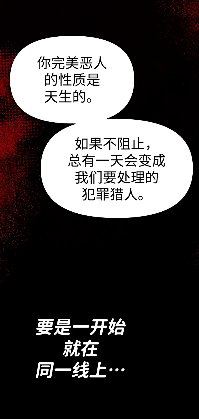 [第4话] 迎入 第118页