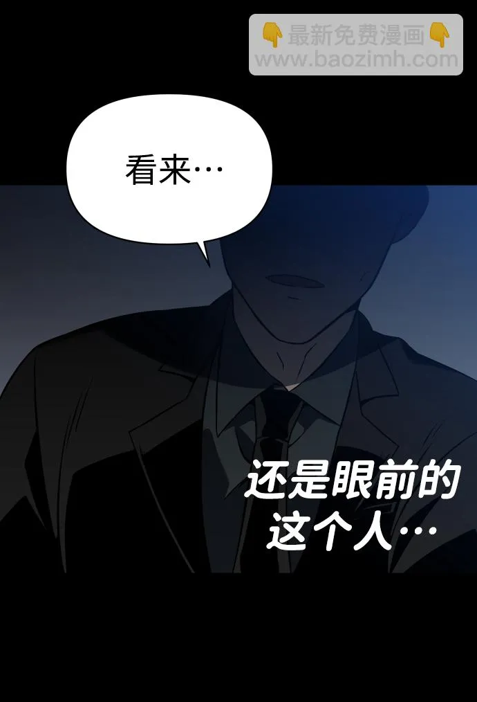 [第4话] 迎入 第120页
