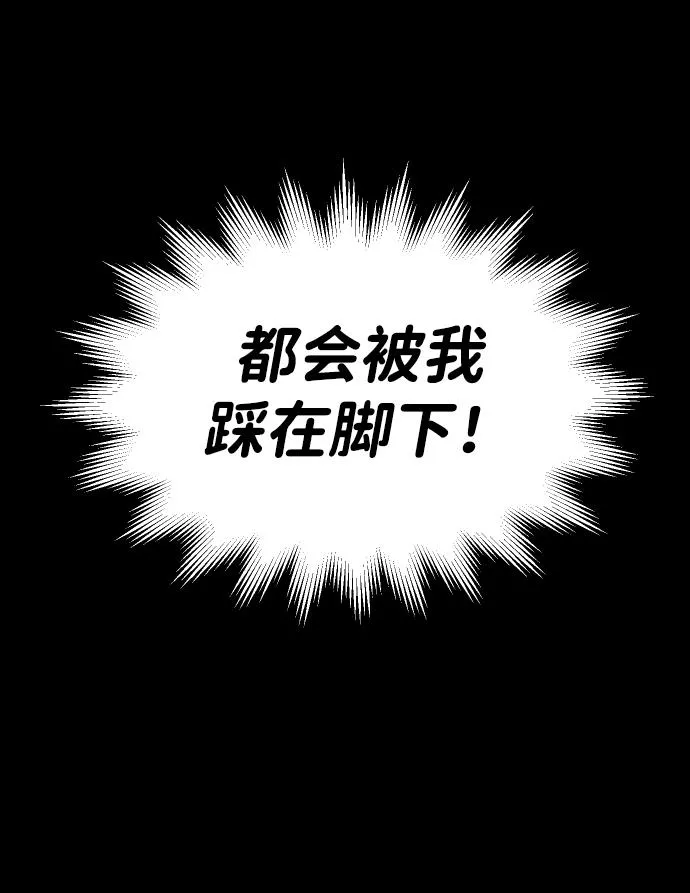 [第4话] 迎入 第121页
