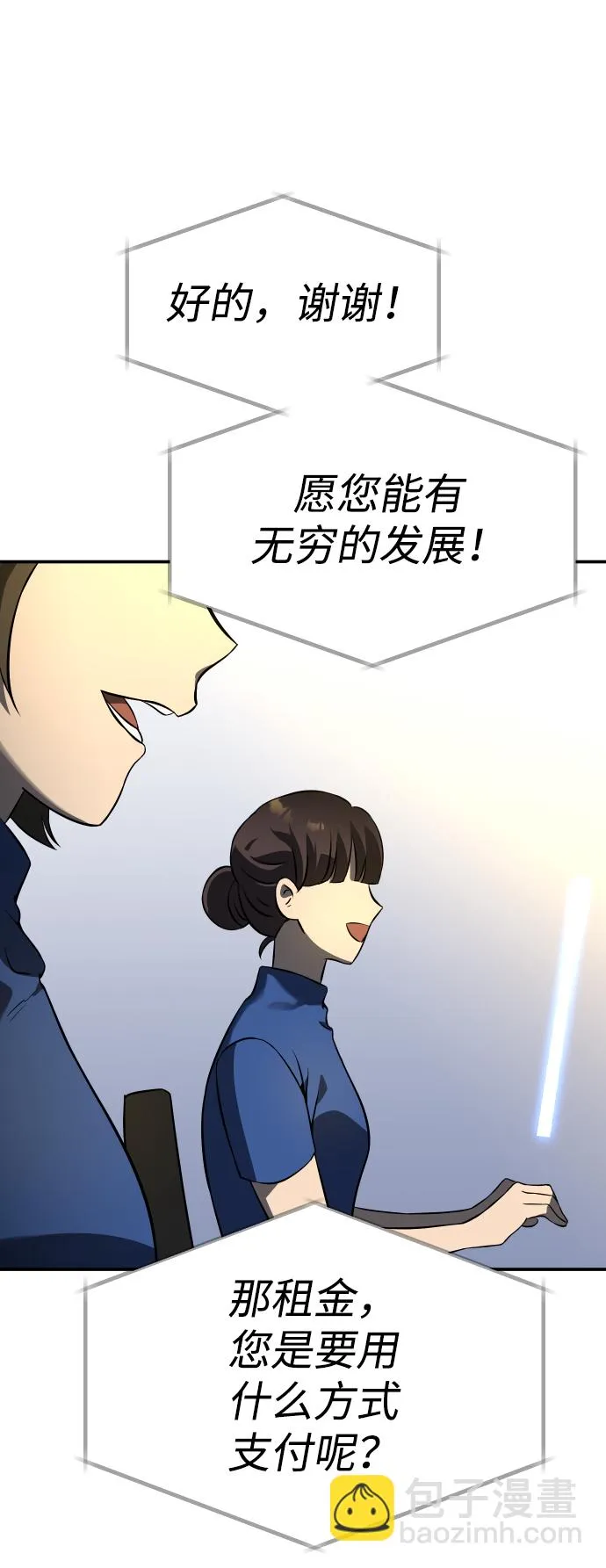 [第4话] 迎入 第128页