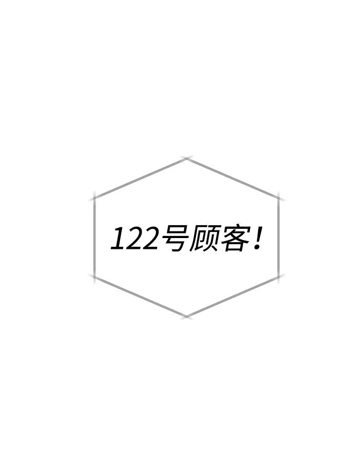 [第4话] 迎入 第129页