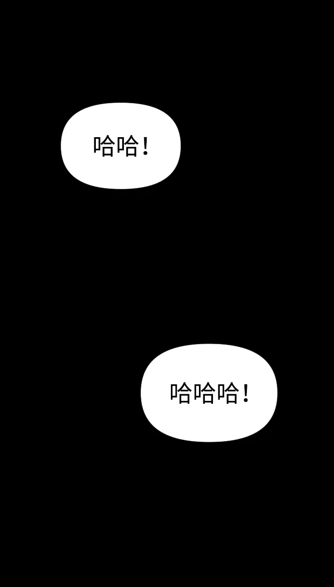 [第4话] 迎入 第133页