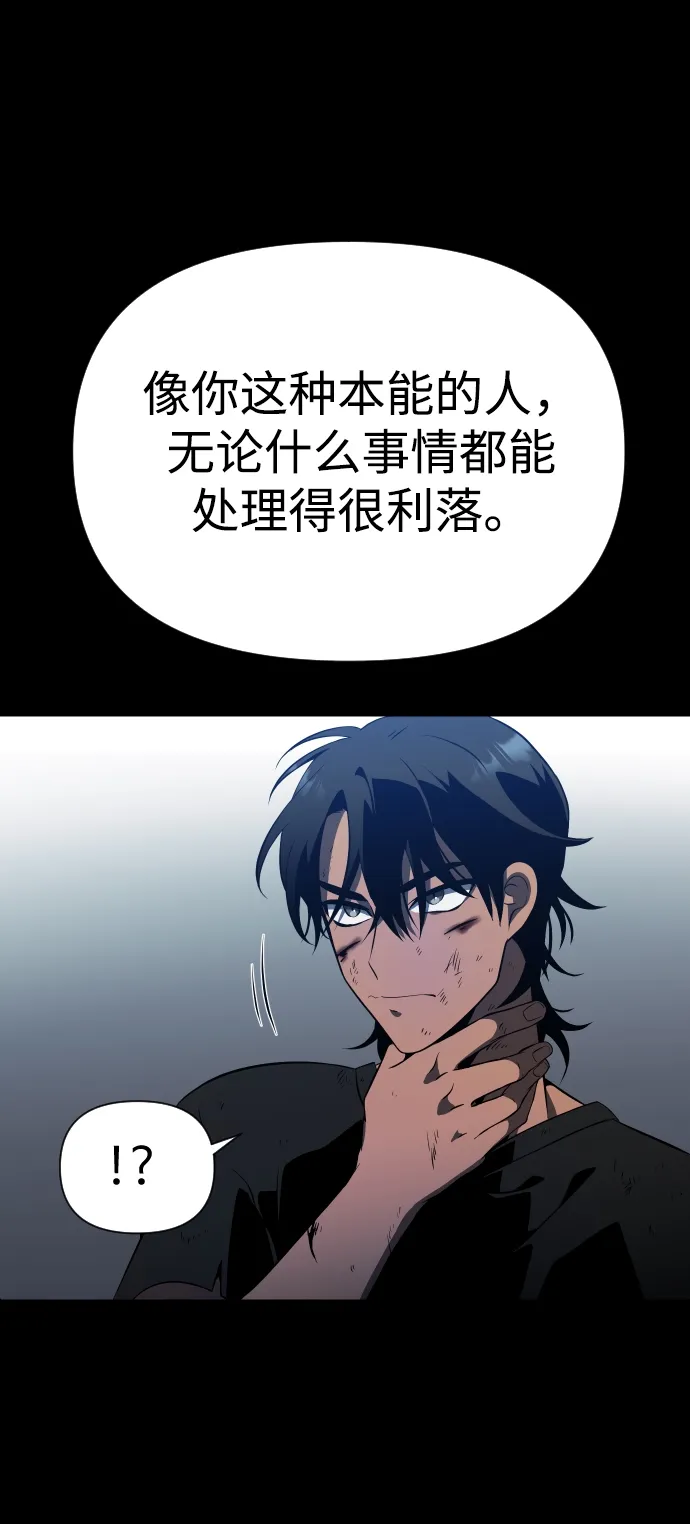 [第4话] 迎入 第136页