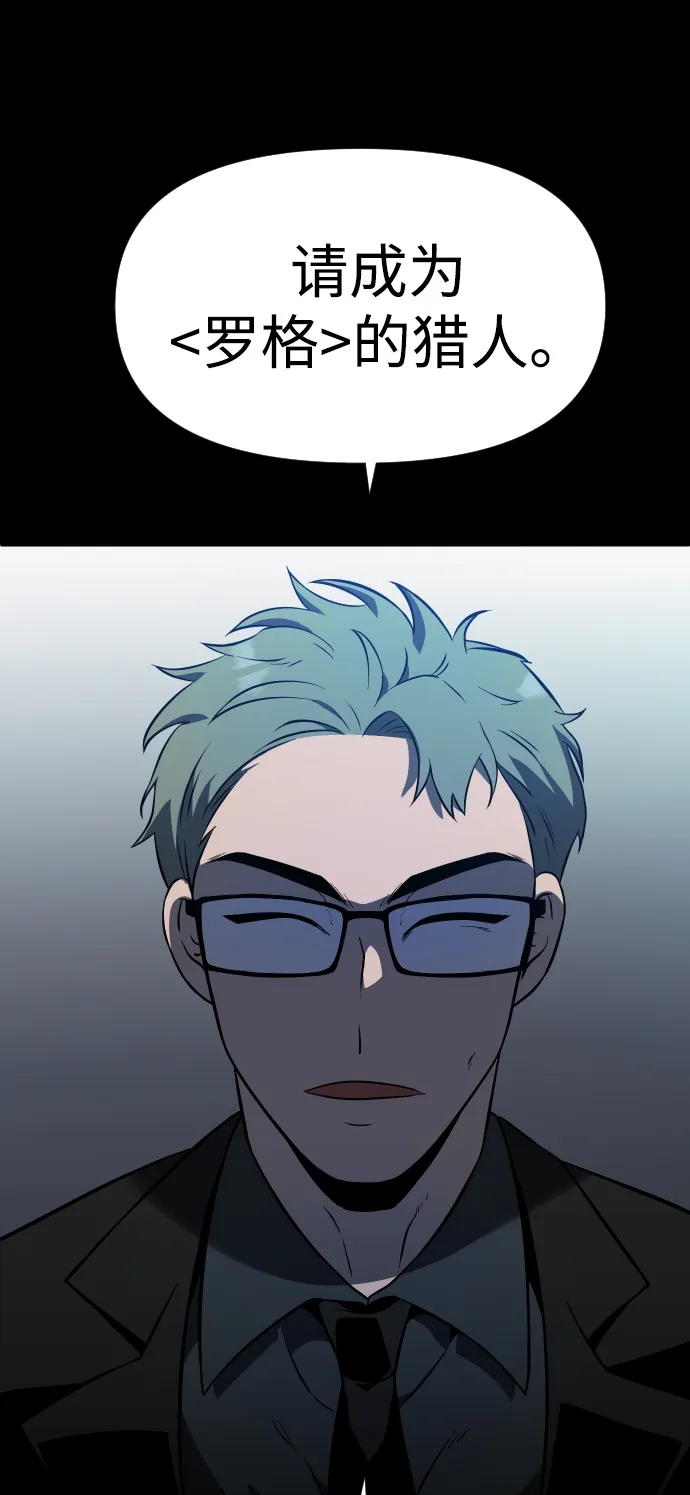 [第4话] 迎入 第137页