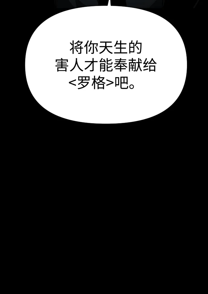 [第4话] 迎入 第138页