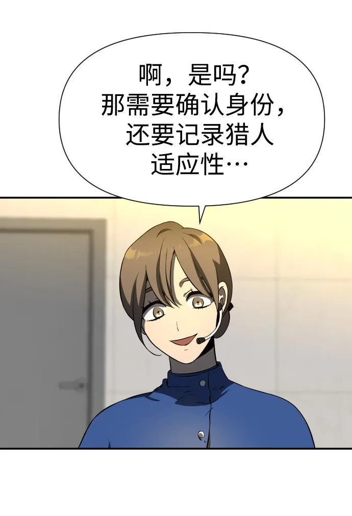 [第4话] 迎入 第140页