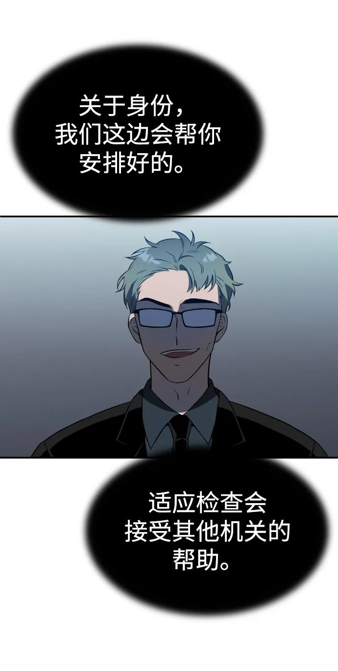 [第4话] 迎入 第141页