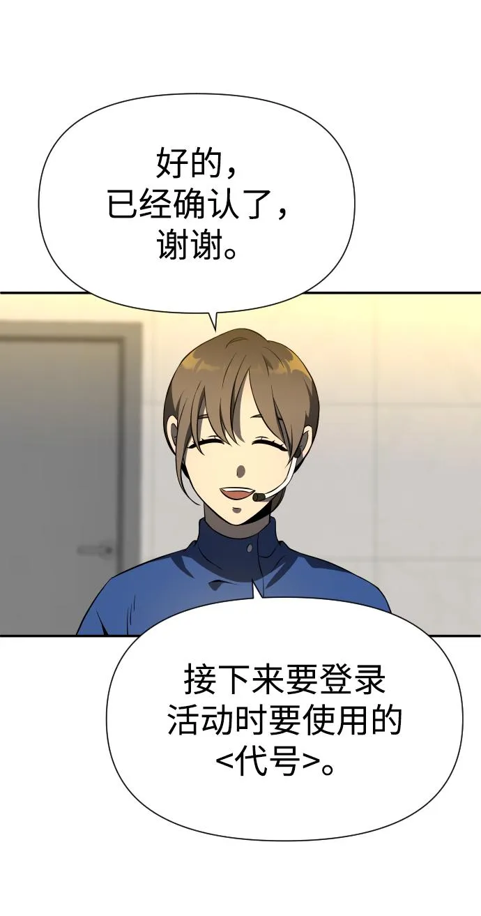 [第4话] 迎入 第142页