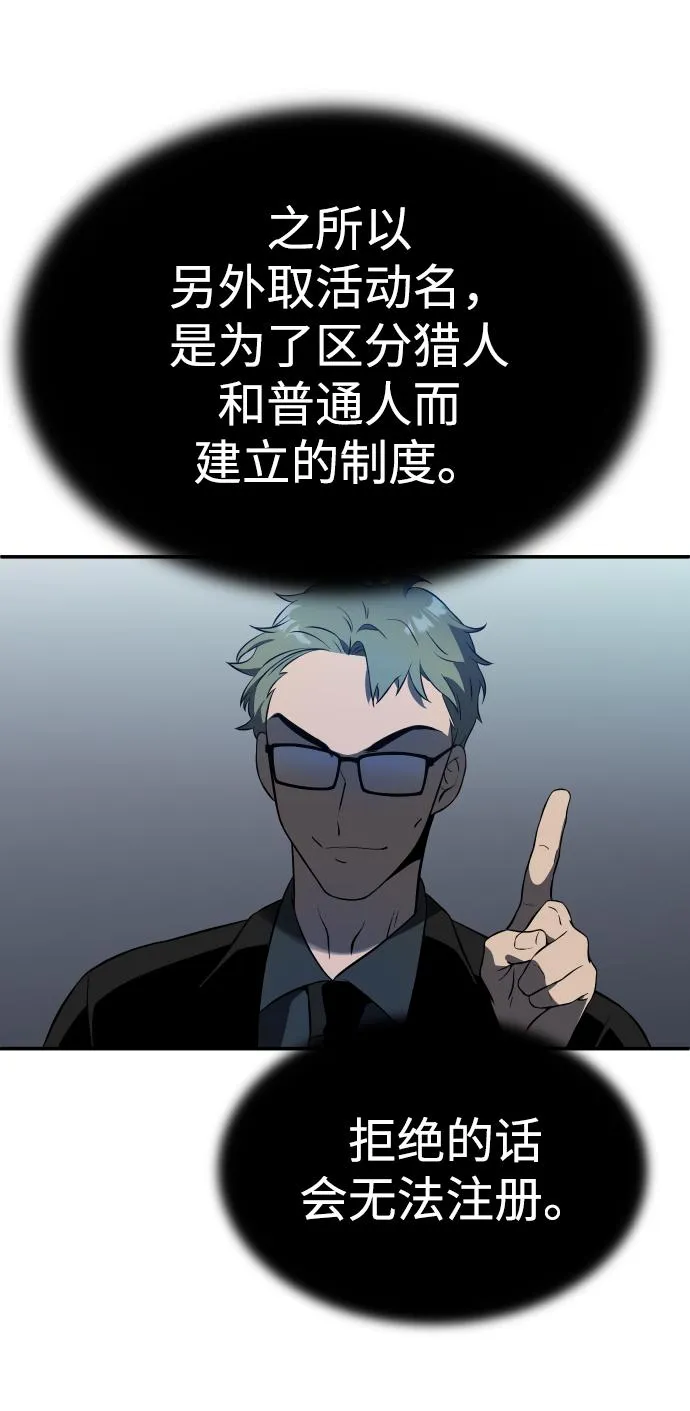 [第4话] 迎入 第143页