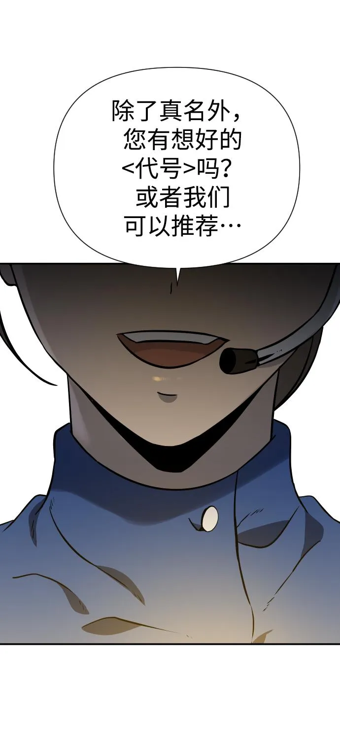 [第4话] 迎入 第144页