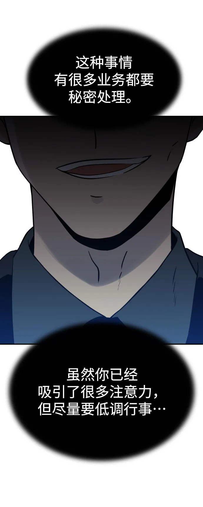 [第4话] 迎入 第145页