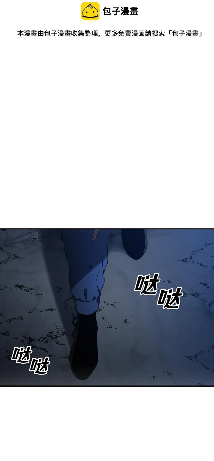 [第3话] 袭击（2） 第2页