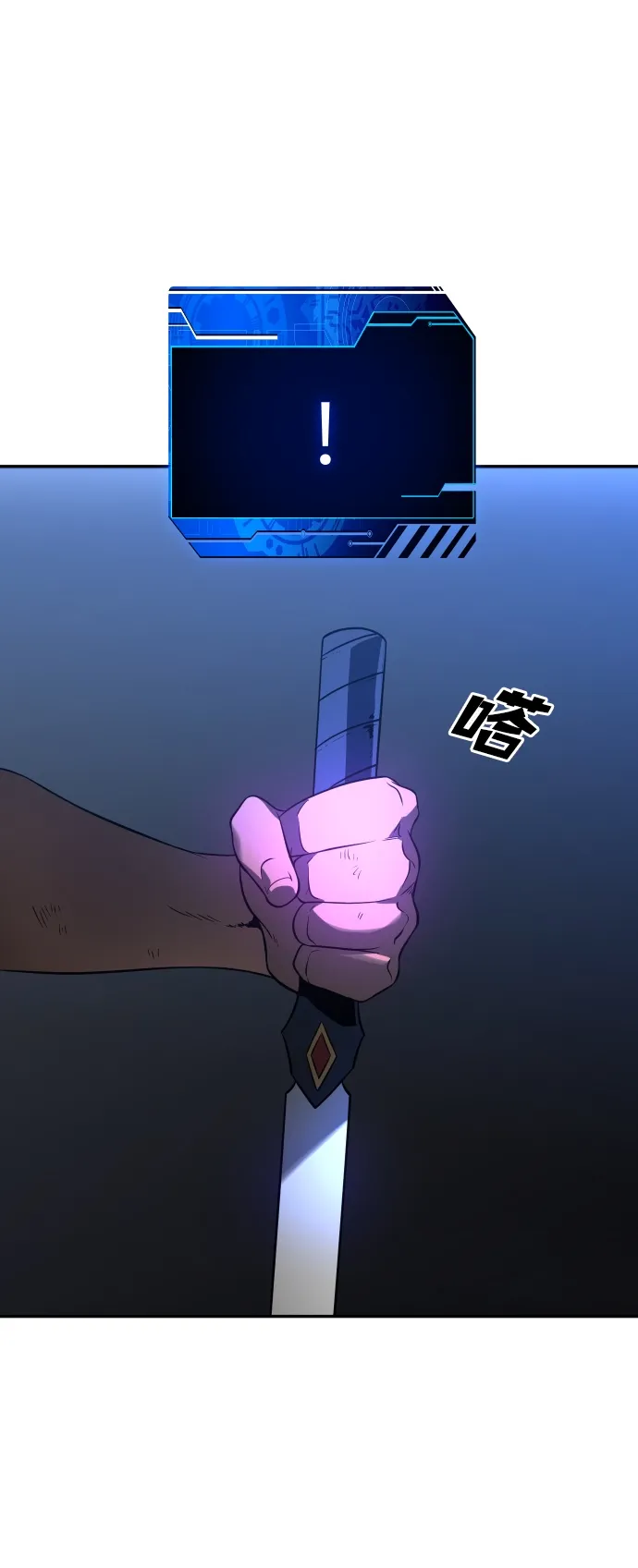 [第3话] 袭击（2） 第5页