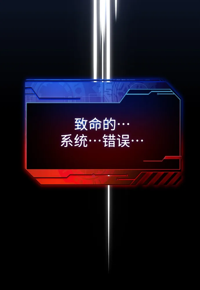 [第3话] 袭击（2） 第7页