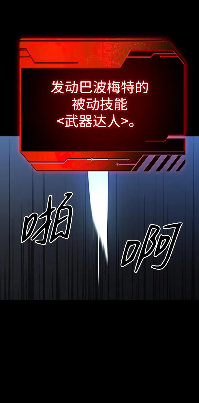 [第3话] 袭击（2） 第8页
