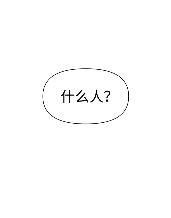 [第3话] 袭击（2） 第16页