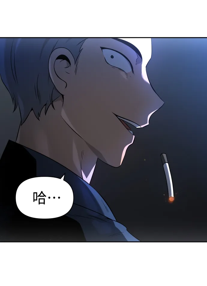 [第3话] 袭击（2） 第17页