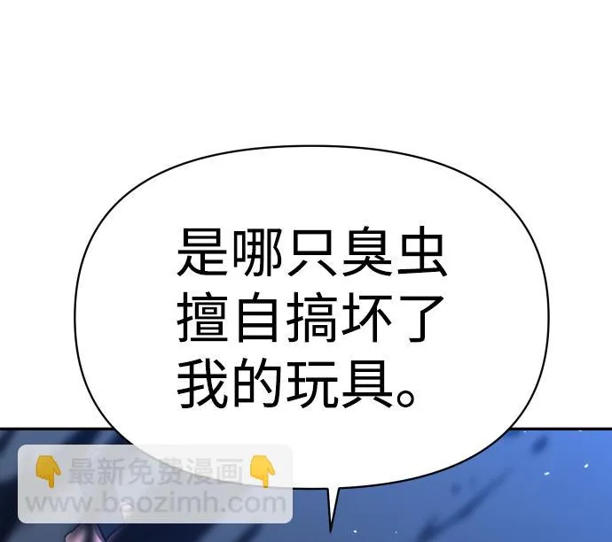 [第3话] 袭击（2） 第18页