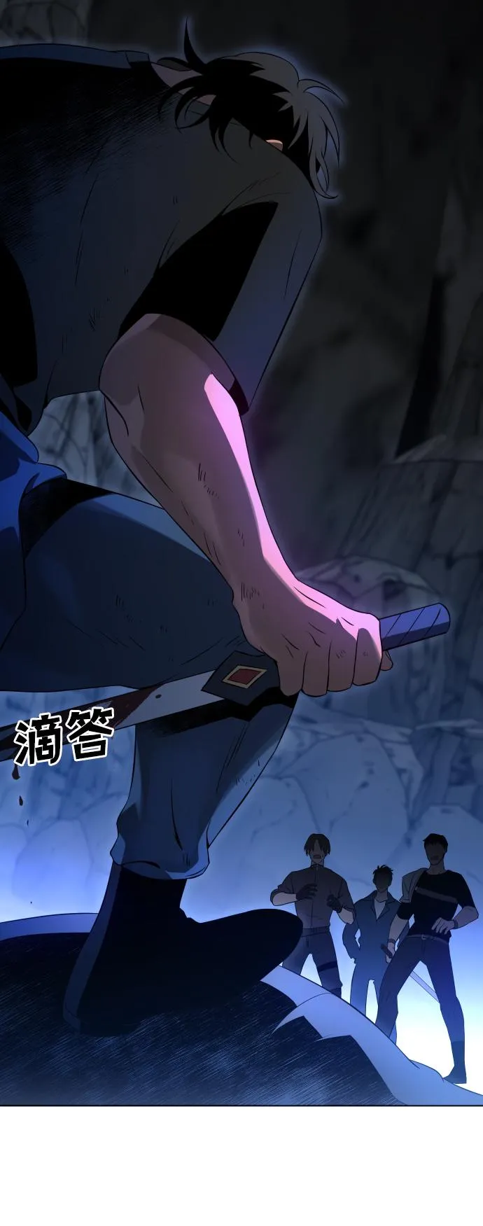 [第3话] 袭击（2） 第23页