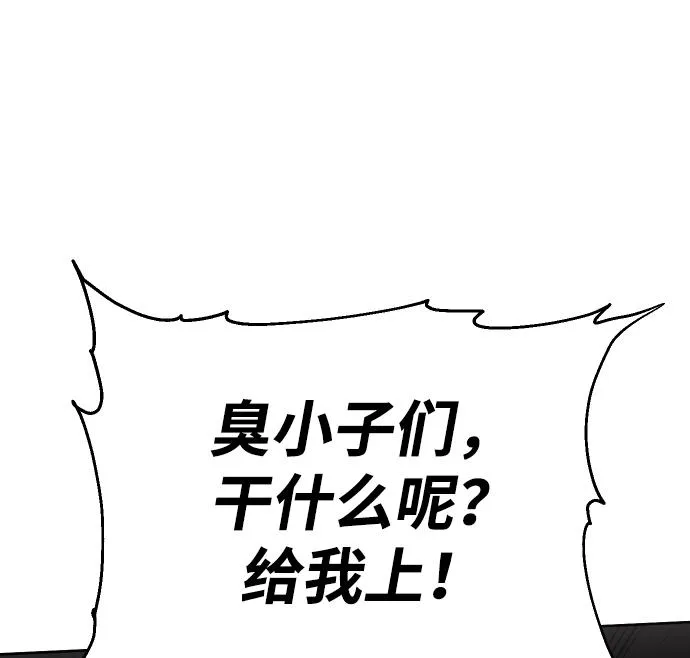 [第3话] 袭击（2） 第30页