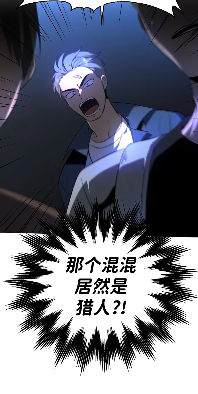 [第3话] 袭击（2） 第31页