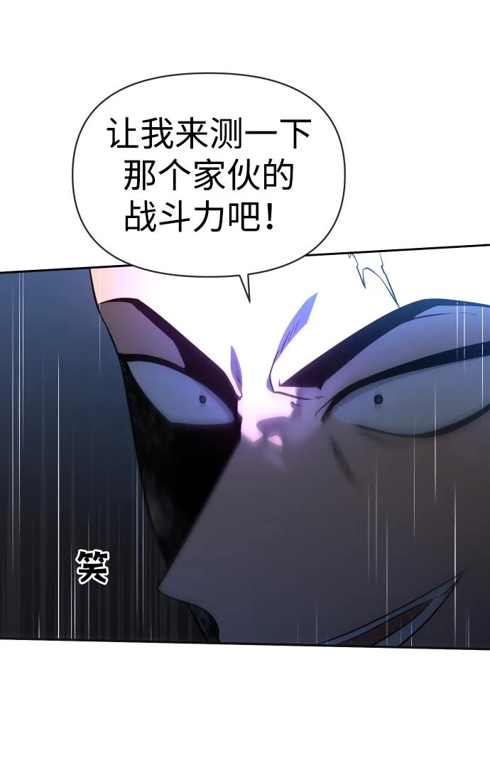 [第3话] 袭击（2） 第32页