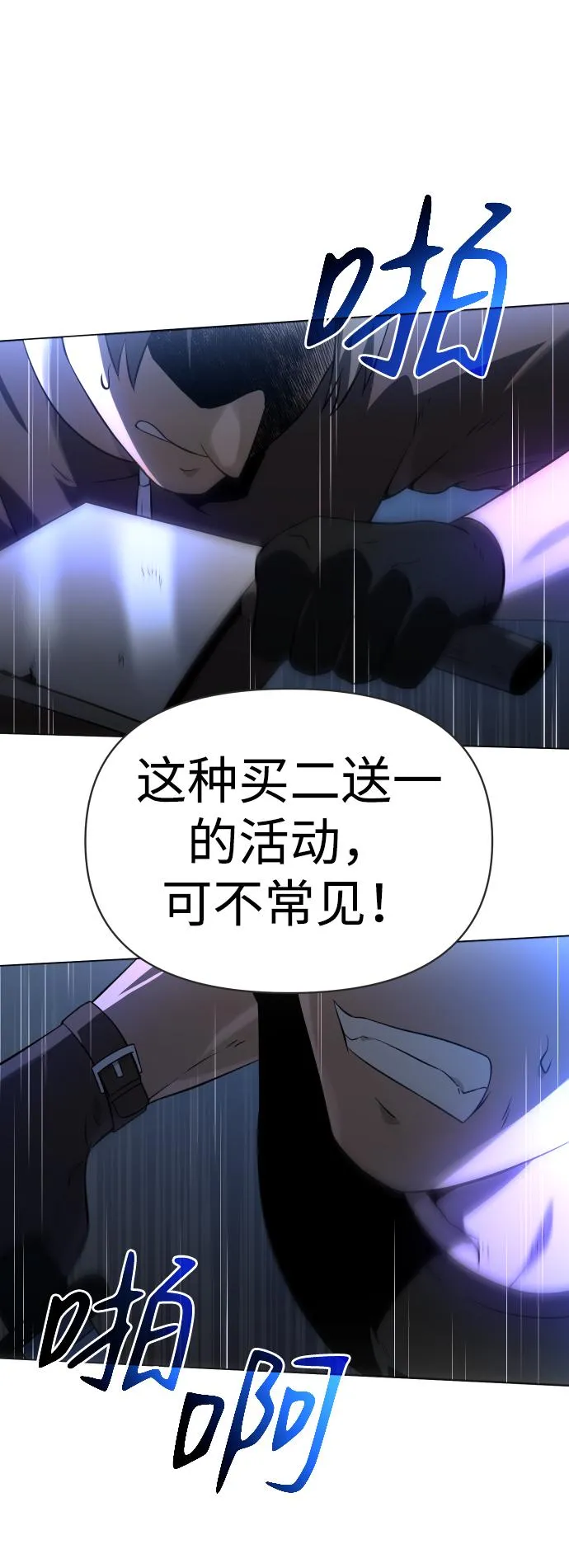 [第3话] 袭击（2） 第33页