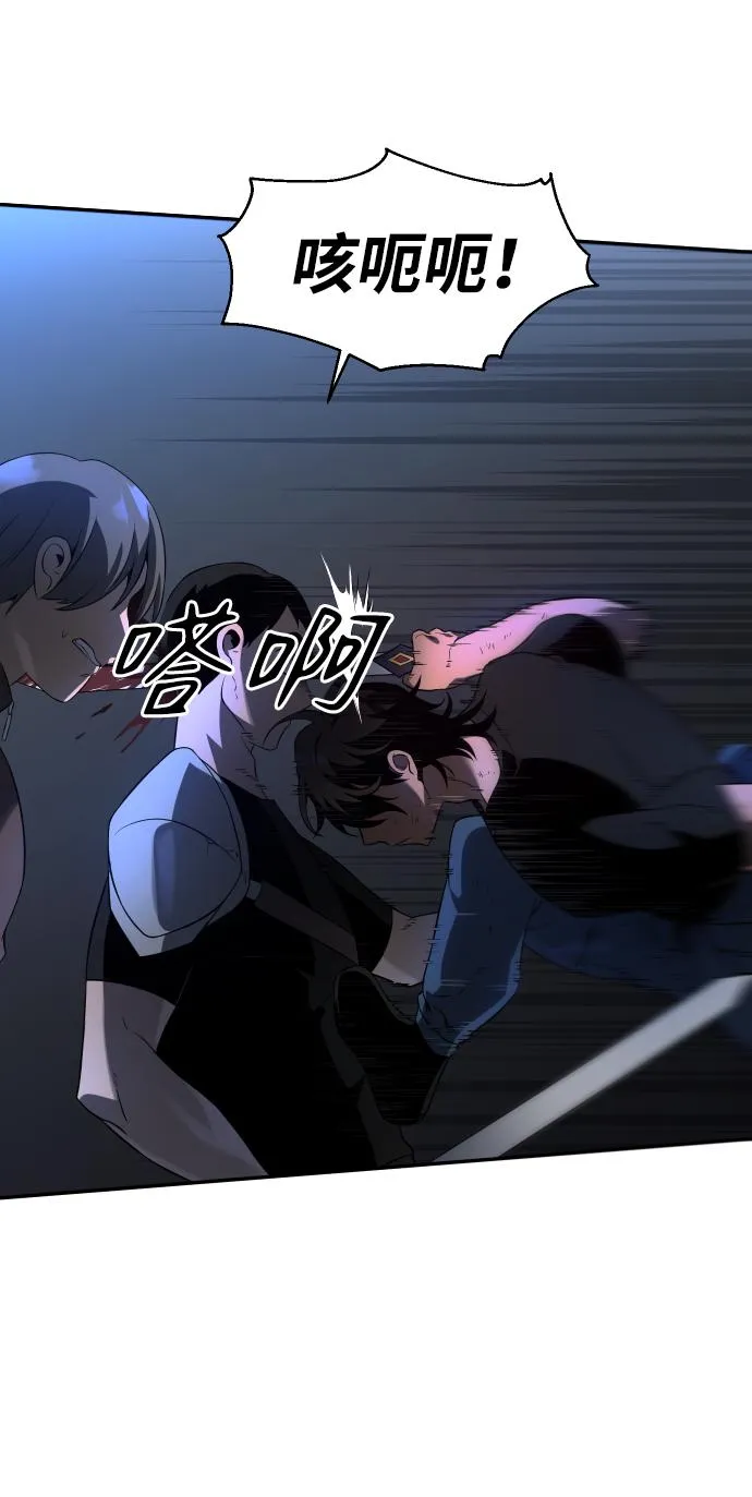 [第3话] 袭击（2） 第38页