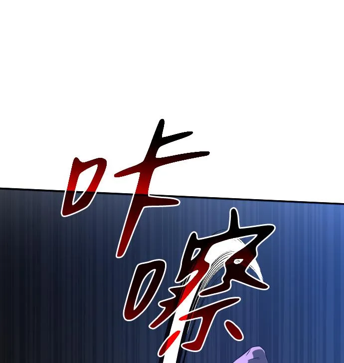 [第3话] 袭击（2） 第42页