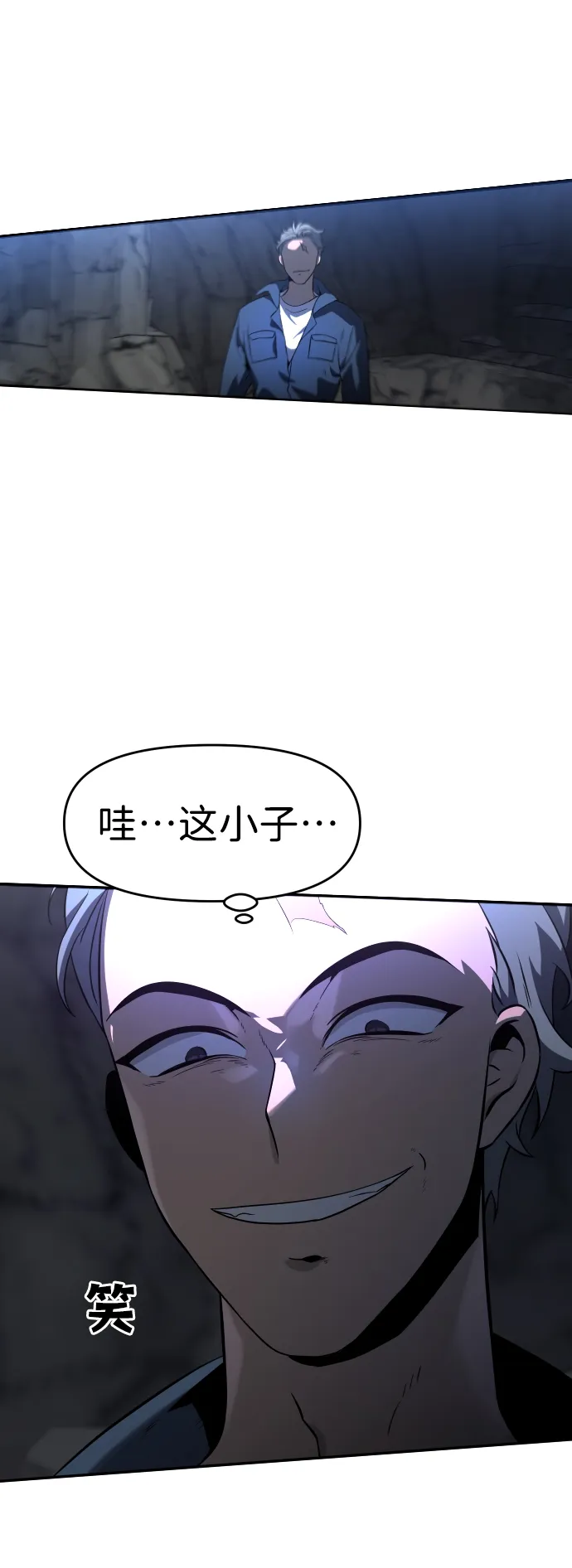 [第3话] 袭击（2） 第46页