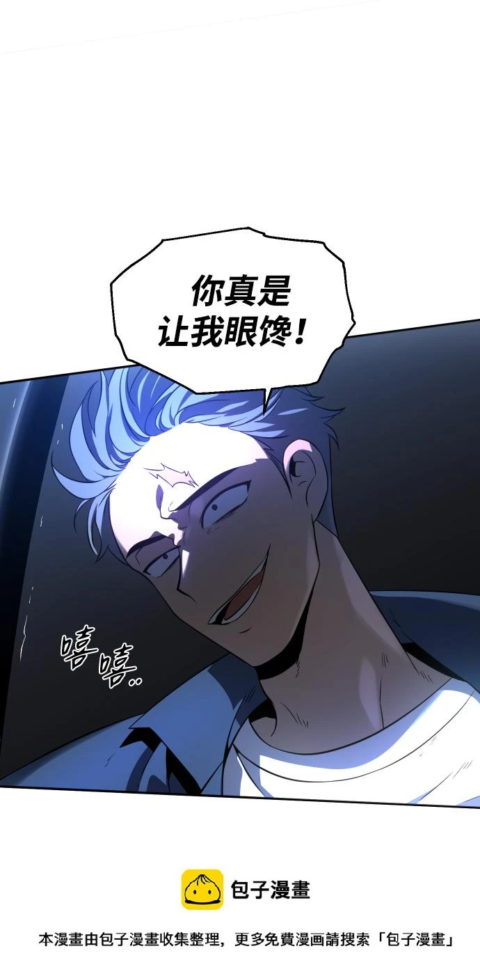 [第3话] 袭击（2） 第50页