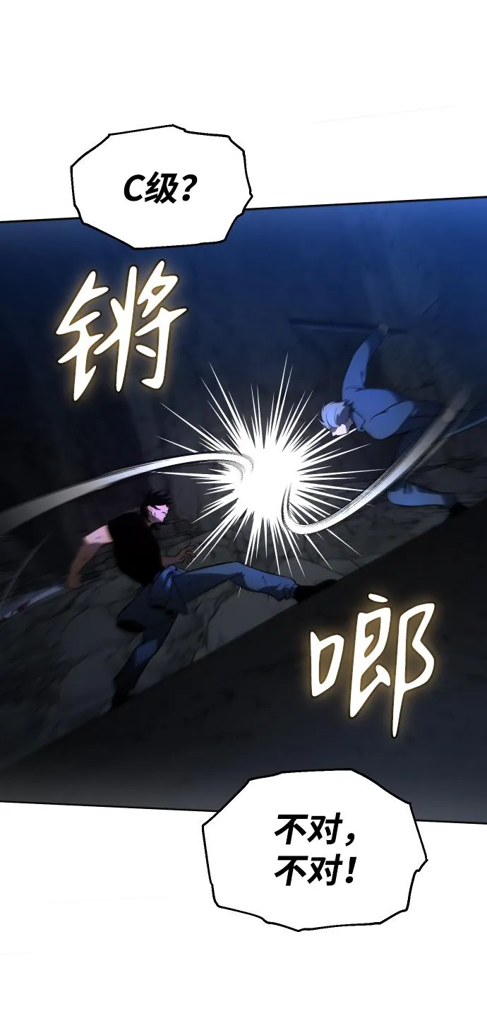 [第3话] 袭击（2） 第52页