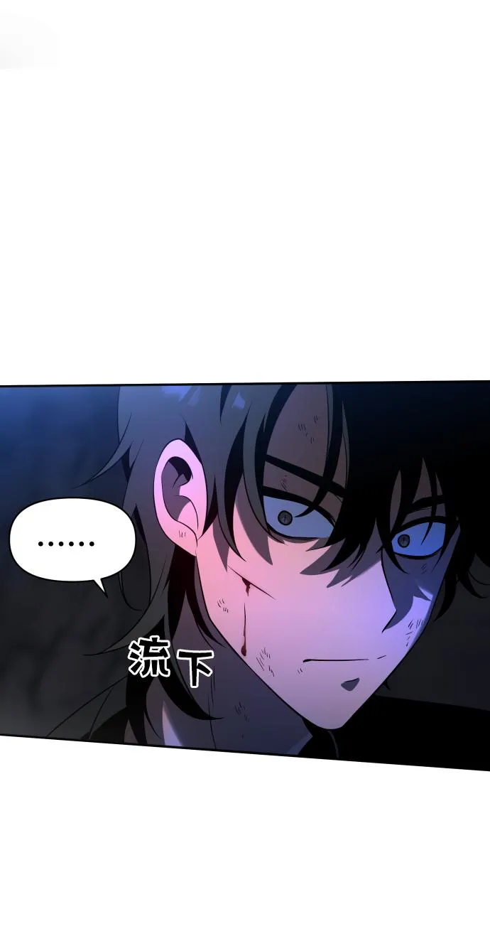 [第3话] 袭击（2） 第55页