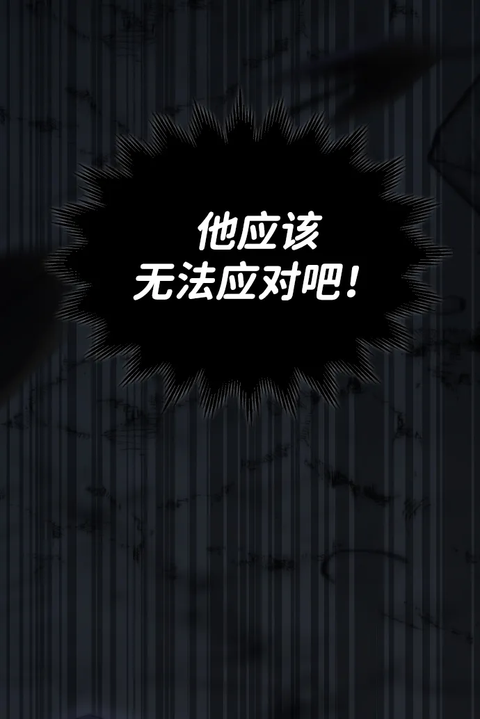 [第3话] 袭击（2） 第69页