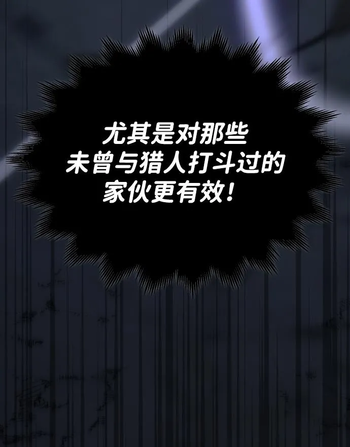 [第3话] 袭击（2） 第73页