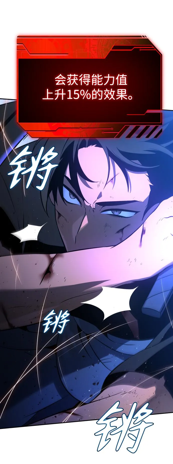 [第3话] 袭击（2） 第80页