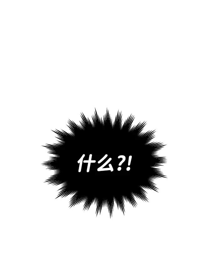 [第3话] 袭击（2） 第81页
