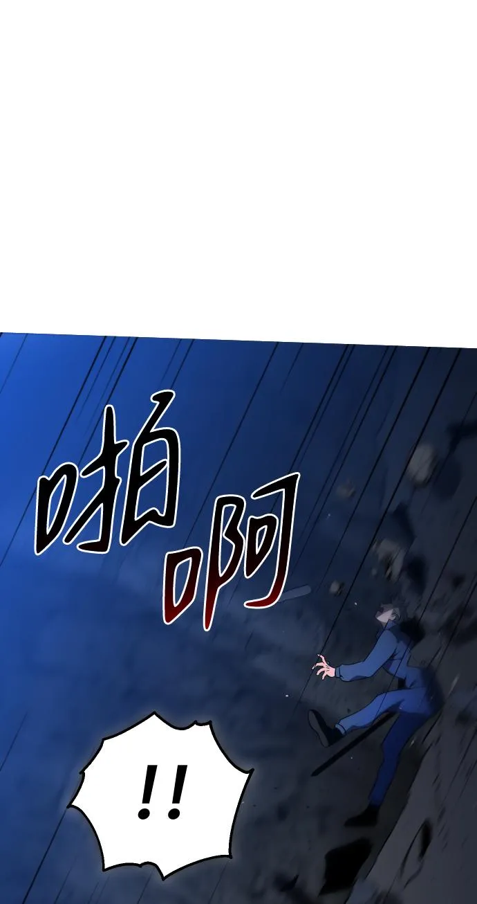 [第3话] 袭击（2） 第83页