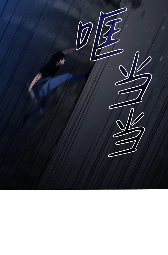 [第3话] 袭击（2） 第84页