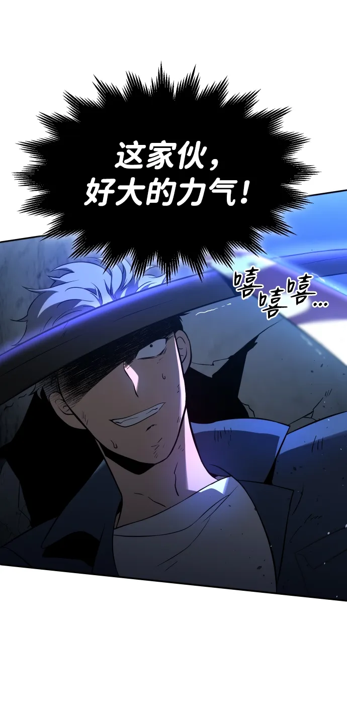 [第3话] 袭击（2） 第87页