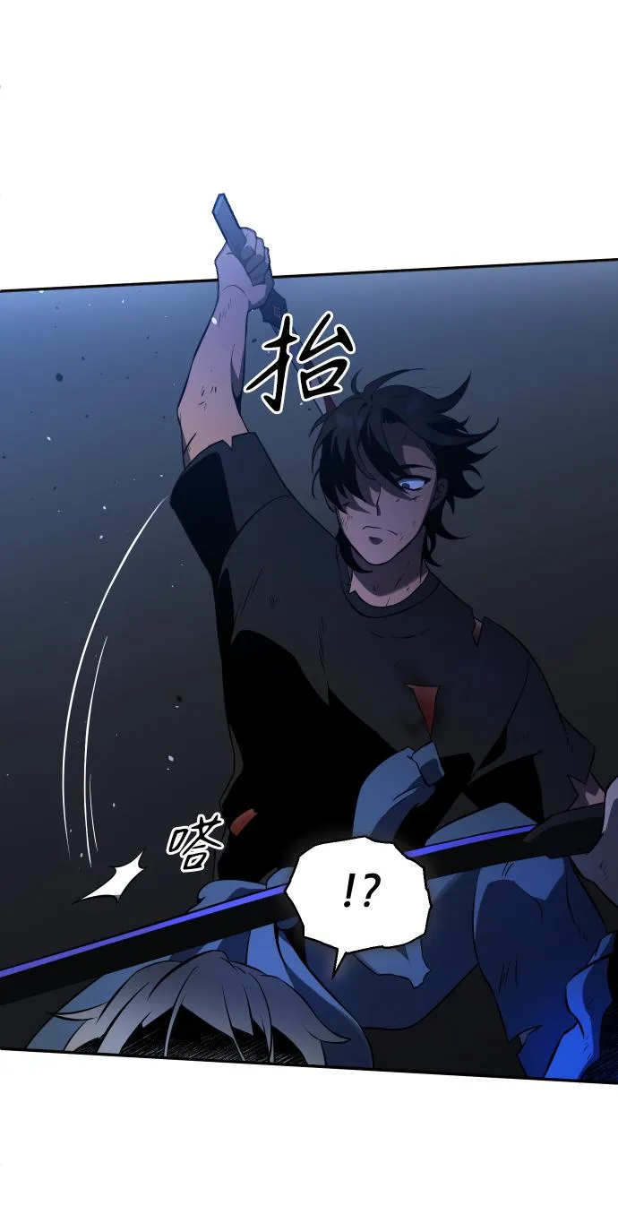 [第3话] 袭击（2） 第88页