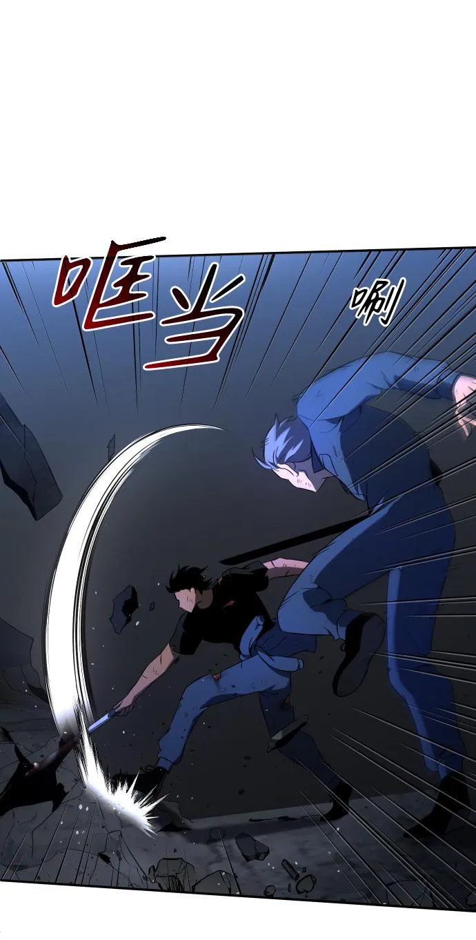 [第3话] 袭击（2） 第89页