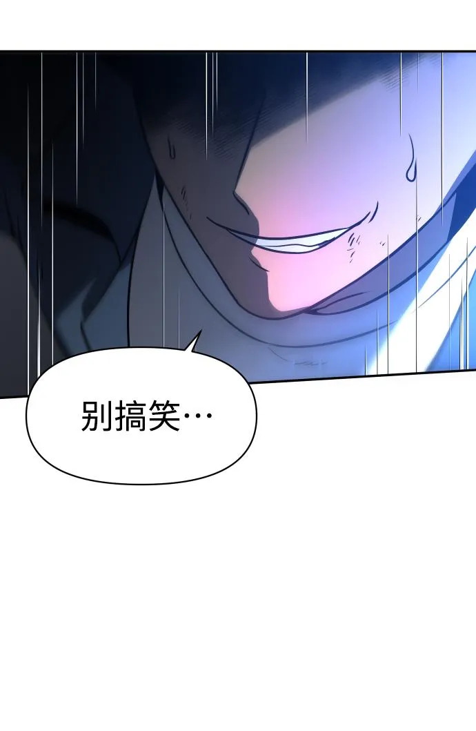 [第3话] 袭击（2） 第93页
