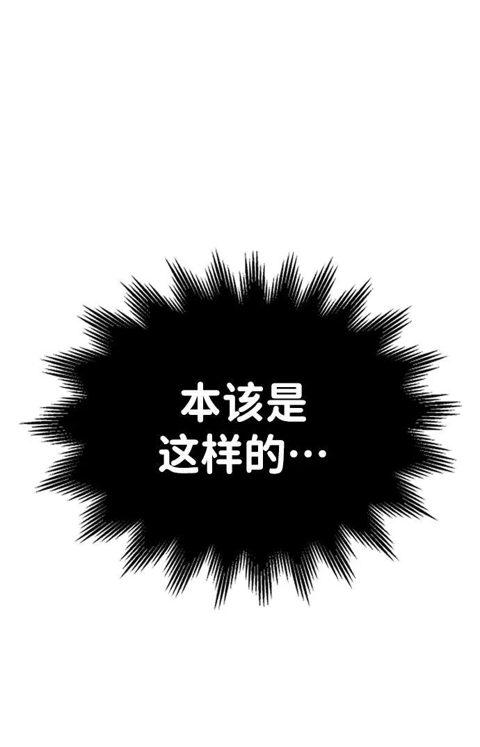 [第3话] 袭击（2） 第99页